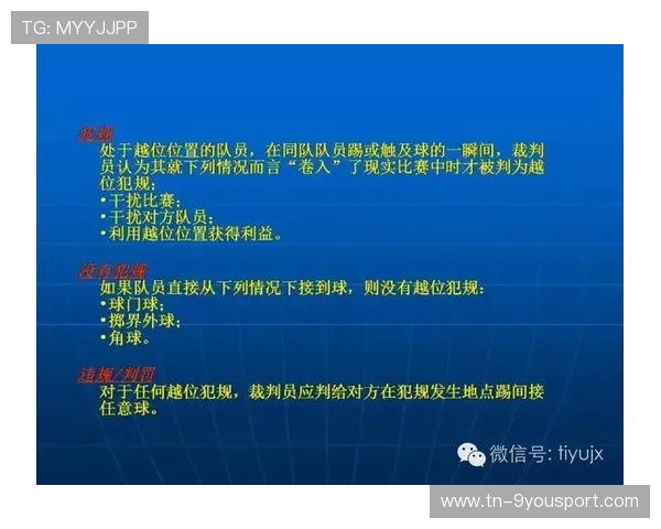 足球裁判委员会在规则更新中增加透明解读手册便于学习，足球裁判权利有多大